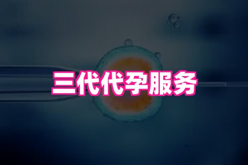 江苏助孕网 1