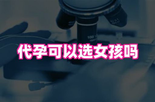 江苏助孕网 3